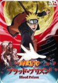 Naruto Shippuden  Movie 5