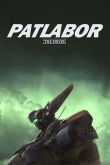 Patlabor Movie 1