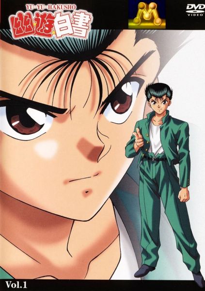 Yu Yu Hakusho + Movie