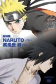 Naruto Shippuden  Movie 2