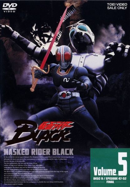 Kamen Rider Black (New Edition))