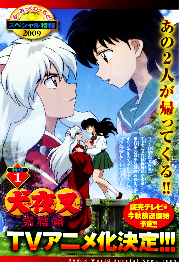 Inuyasha Kanketsu - Ken