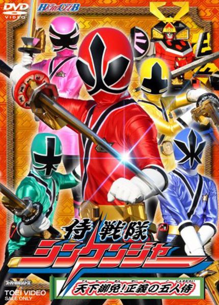 Samurai Sentai Shinkenger