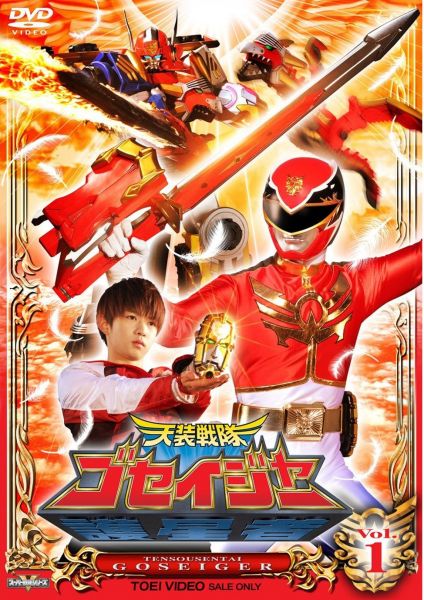 Tensou Sentai Goseiger