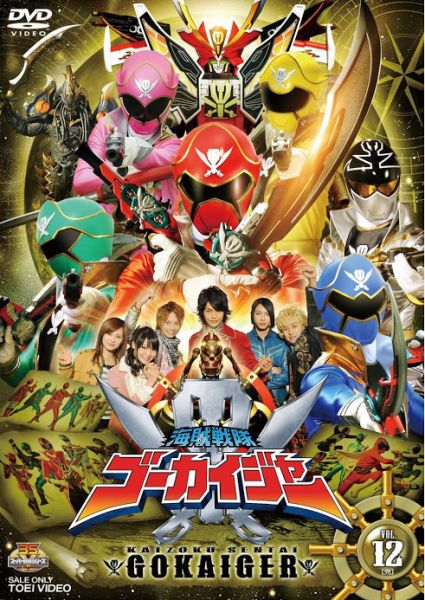 Kaizoku Sentai Gokaiger