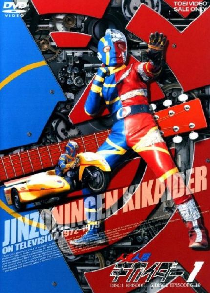 Kikaider