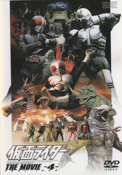 Kamen Rider The Movie Box