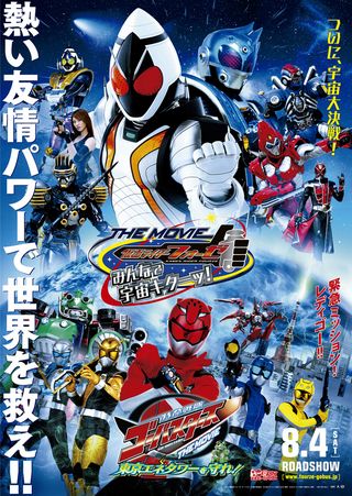 Kamen Rider Fourze The Movie