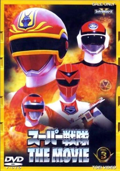 Super Sentai The Movie Box