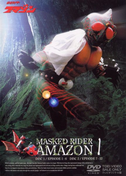 Kamen Rider Amazon