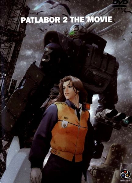 Patlabor Movie 2