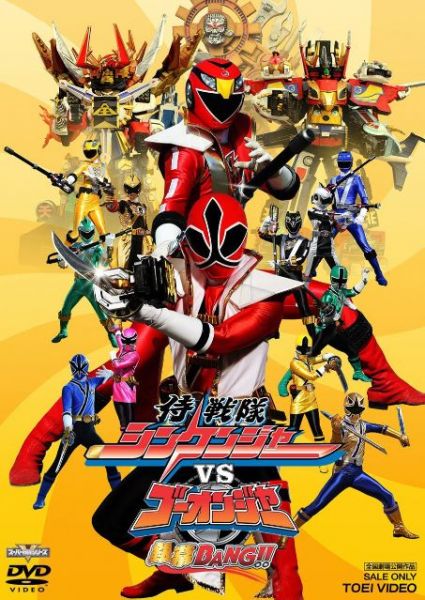 Samurai Sentai Shinkenger VS Go-Onger