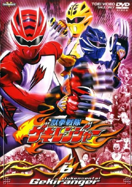 Juken Sentai Gekiranger